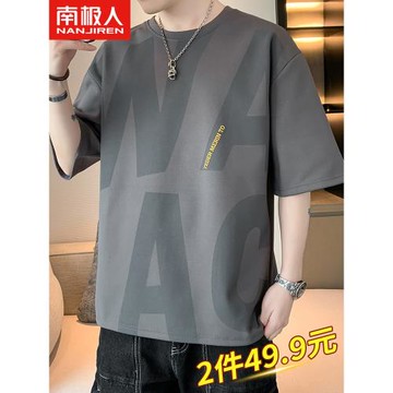 啄木鳥短袖t恤男士夏季薄款寬松涼感潮流半袖男款痞帥上衣服男裝