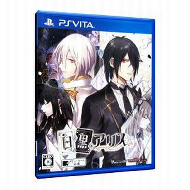 Amazon.co.jp: 白と黒のアリス 限定版 - PSVita : ゲーム