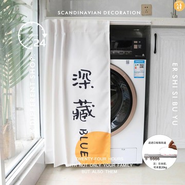 洗衣機防塵罩 遮擋簾滾筒洗衣機罩防水防曬陽台遮丑布蓋巾蓋布書櫃衣櫃防塵布