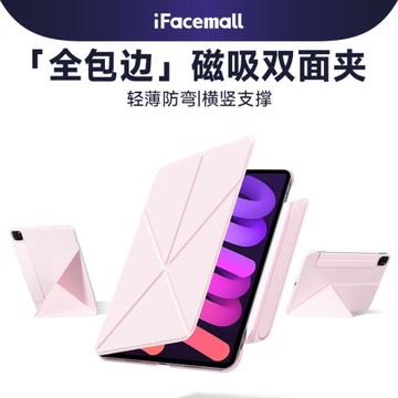 iFacemall新款ipadmin7保護套適用蘋果ipadair6平板保護殼pro11英寸磁吸13雙面夾5帶搭扣9輕薄10代一體8高級4
