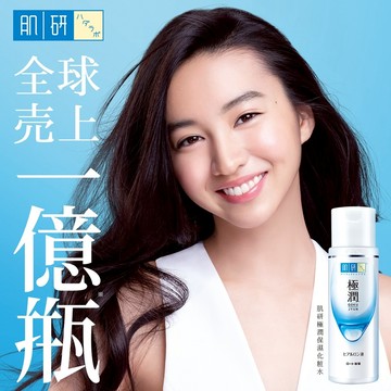 肌研極潤保濕化粧水170ml-潤澤型