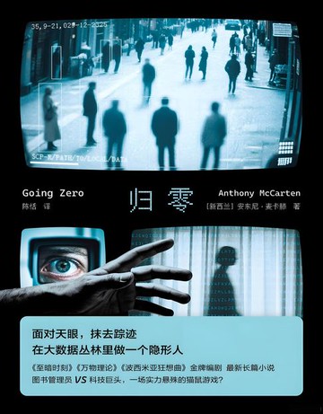 【電子書】归零