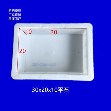 30x20x10木磚砌塊碧桂園萬科房產建筑二次結構路肩平石混凝土塑模