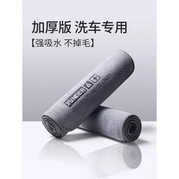 高級洗車毛巾擦車布專用吸水無痕汽車用品車載內飾車內抹布不掉毛