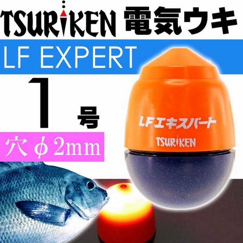 中通し電気ウキ Lfエキスパート オレンジ 1号 13 5g Tsuriken 釣研 釣り具 夜釣り 磯釣り 円錐うき ドングリウキ Ks662 通販 Lineポイント最大get Lineショッピング