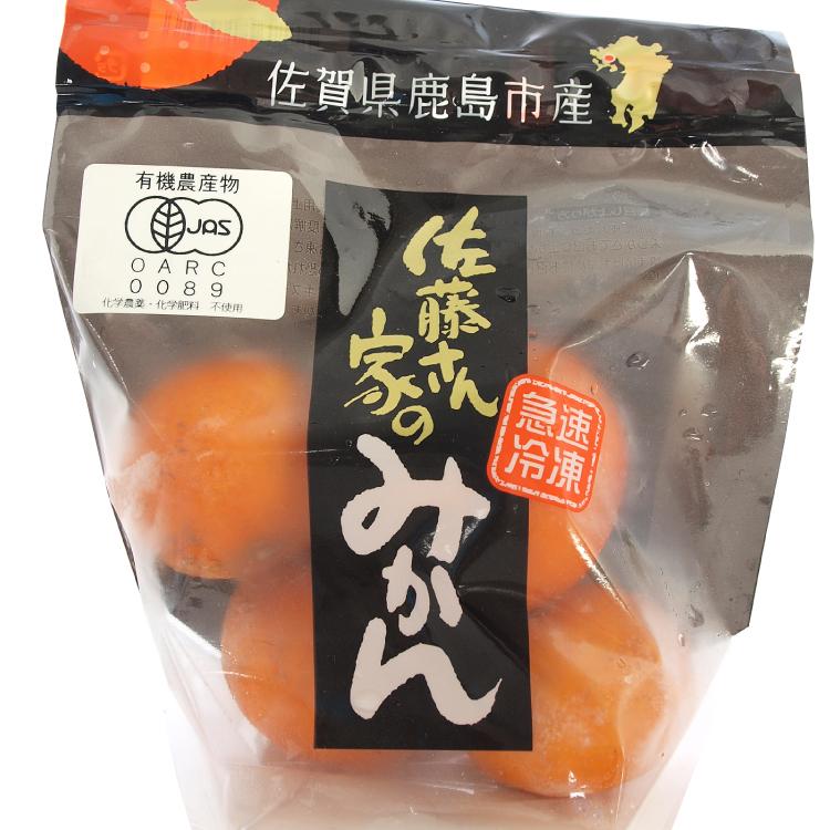 佐藤農場 有機冷凍みかん 200g(4個） 20袋 送料込