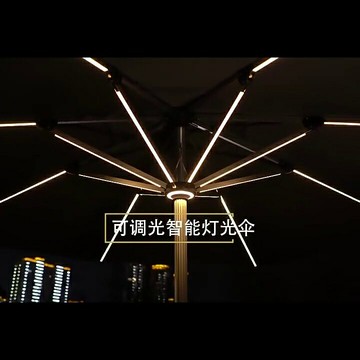 中柱傘太陽能庭院傘咖啡店奶茶店戶外沙灘擺攤遮陽傘花園