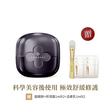 【COCOCHI】AG極上新生乳霜面膜110g #修護小黑罐