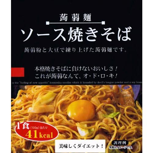 快適空間２２２ こんにゃく焼きそばセット ダイエット ダイエット食品 こんにゃく麺