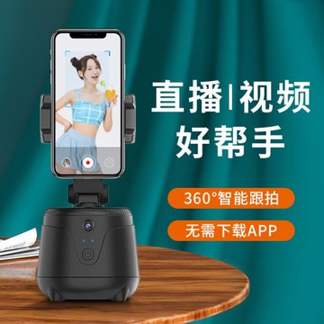 自動智能跟拍神器360度旋轉全自動云臺人臉跟拍跟蹤拍攝穩定器
