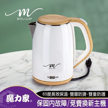 【MOLIJIA 魔力家】M27雙層防燙快煮壺1.9公升/保溫型/木紋款/電熱水壺/電茶壺/花茶壺/養生壺