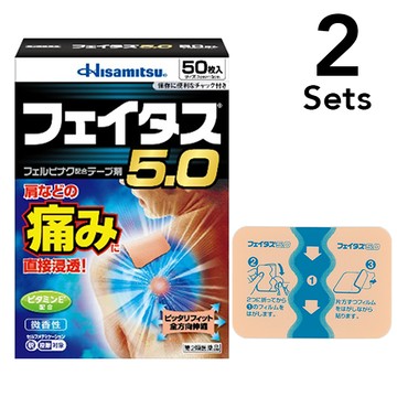 【限量特價】【2入組】久光製藥 冷感痠痛貼布 Feitas 5.0 鎮痛消炎貼布 【第2類醫藥品】