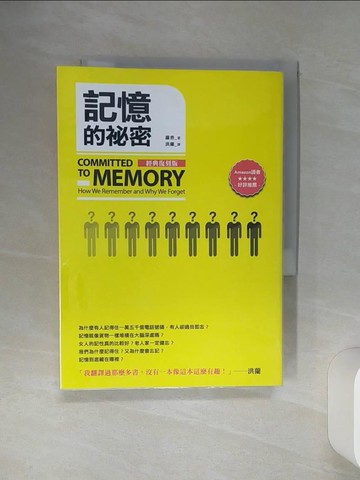 【書寶二手書T1／養生_SQP】記憶的祕密(經典復刻版)_羅普