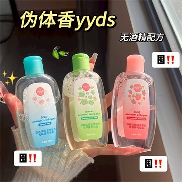 【25年初夏黑馬！~】寶寶香水 香氛 糯糯身體噴霧 香草香水 淡香水 花草香調果調 花果香 持久留香 牛奶香水 情人節