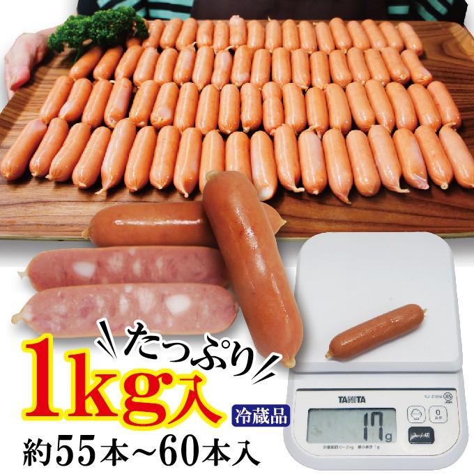 ポークチキンソーセージ　1kg冷蔵品業務用 ウィンナー 大容量