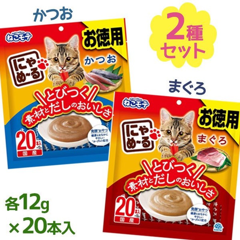 キャットフード ねこモテ 猫用おやつ にゃめーる かつお まぐろ 12g×20 ...