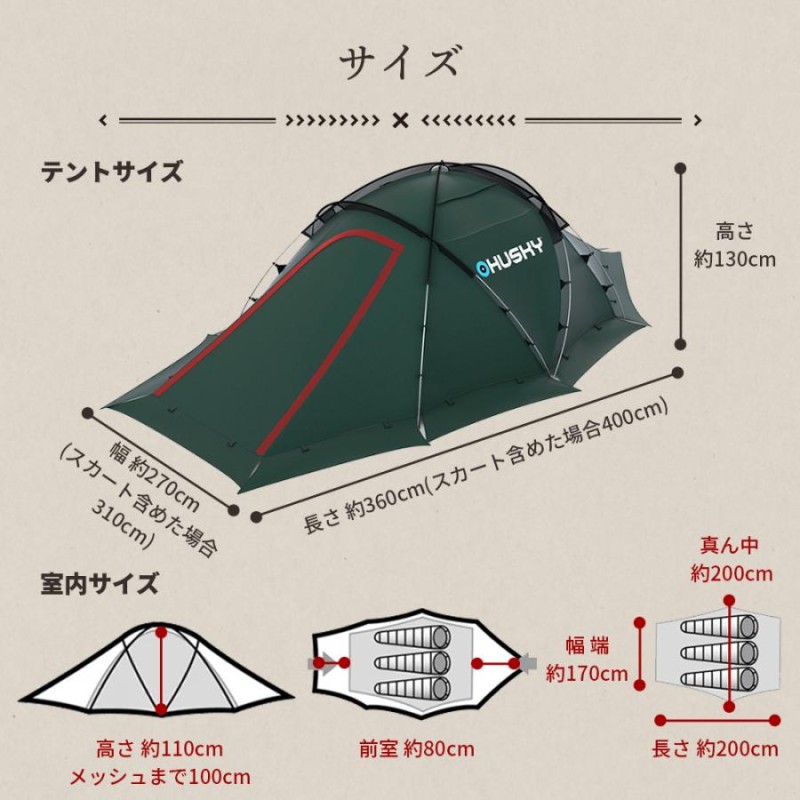 Husky ハスキー Fighter ドームテント ソロキャンプ テント二人用 三人用 登山 キャンプ 軽量 防水 | LINEブランドカタログ