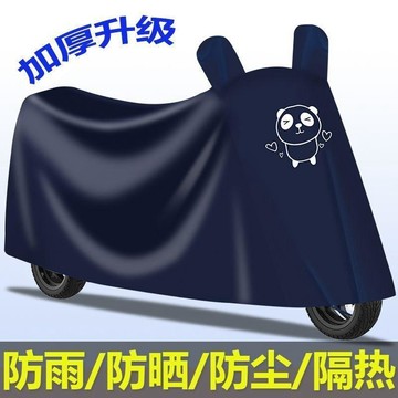 【免運】電動車防雨罩防曬罩加厚款摩托車電瓶車防水遮雨車衣車罩四季通用牀包冰絲牀包