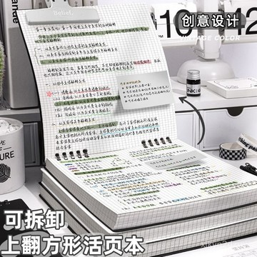 💥在臺24H💥活頁方形可拆卸筆記本ins大學生空白高顏值本子加厚賬本簡約 PXT5