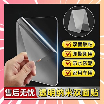 雙面貼 奈米無痕貼 強力雙面貼 雙面膠 超黏雙面膠 萬用貼 透明雙面膠 不殘膠雙面膠帶 雙面膠帶 無痕貼 貼片 0115