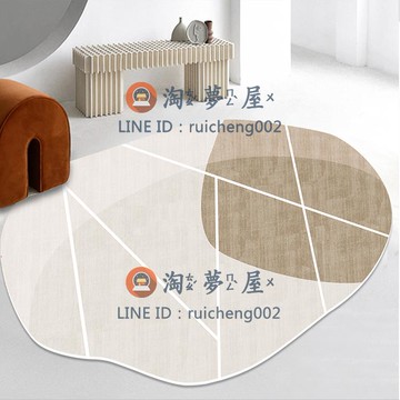 IG風格異形不規則地毯客廳茶幾毯輕奢臥室家用滿鋪橢圓形地毯墊【淘夢屋】