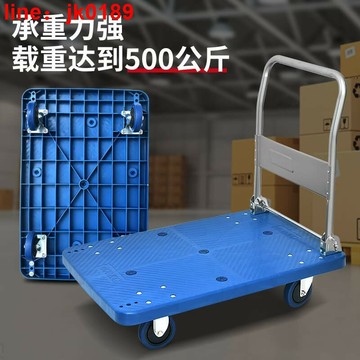 【新店熱銷】拉貨小推車 不鏽鋼平板車倉庫貨物搬運拖車