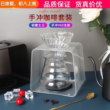 手沖V60支架過濾杯沖泡沖煮支架DSC滴濾式手沖架沖茶器咖啡壺套裝
