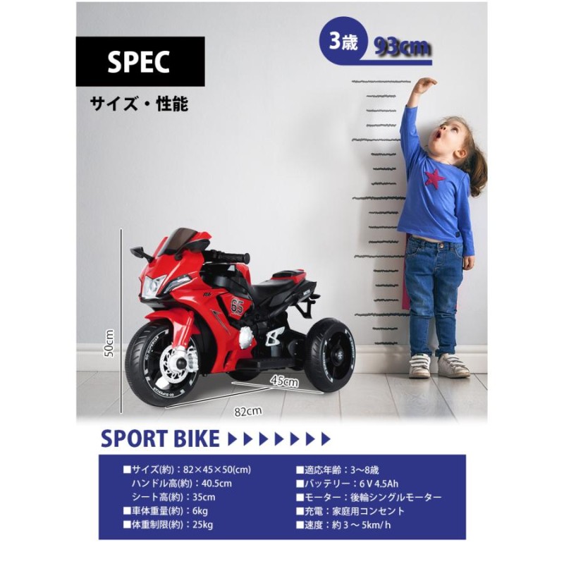 AIJYU TOYS 電動乗用玩具 スポーツバイク 電動３輪 乗れる おもちゃ キッズ 玩具 男の子 女の子 3歳 4歳 5歳 6歳 7歳 8歳  誕生日 プレゼント [QD668] | LINEブランドカタログ