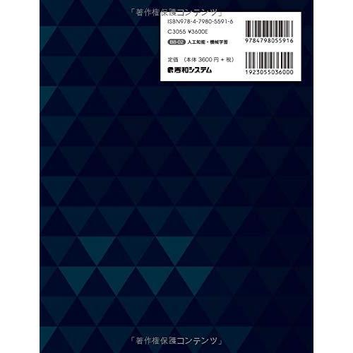 TensorFlowではじめる 株式投資のためのディープラーニング