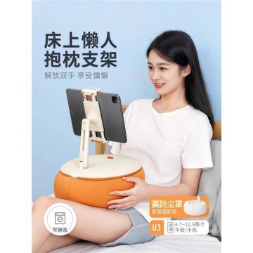 床上懶人抱枕手機支架手機抱枕支架平板ipad支撐架床頭床邊手機神器桌面追劇沙發躺床玩手機支架