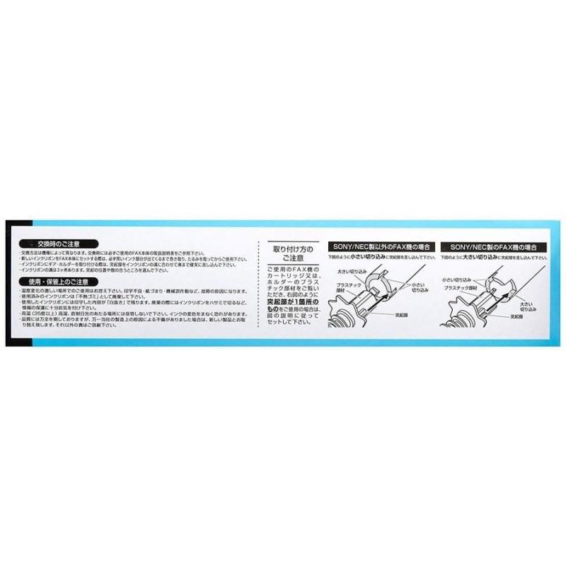 ナカバヤシ FAX詰め替えリボン FXR-C1-2P | LINEショッピング