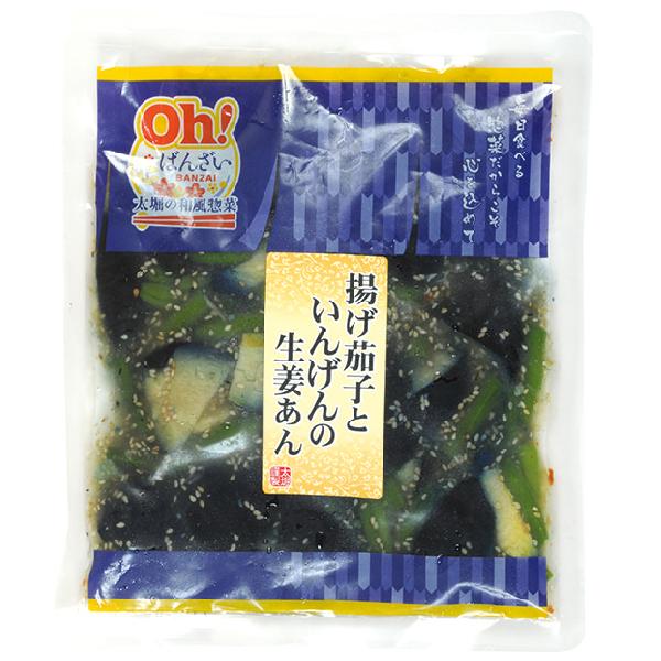 冷凍食品 業務用 揚げ茄子といんげんの生姜あん 500g 607240 煮物 小鉢 副菜 なす 餡
