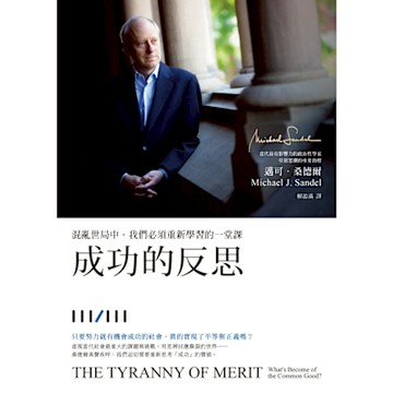 成功的反思_Readmoo 讀墨電子書