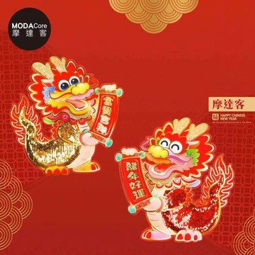 摩達客◉春節開運招財◉金光閃閃龍年好運富貴吉祥小款門聯對聯春聯兩片組