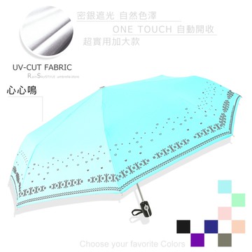 【RainSky】心心鳴-加大款自動傘-抗UV傘 /傘雨傘折疊傘洋傘陽傘非黑膠傘反向傘大傘防風傘+3