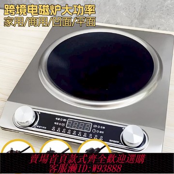 {臺灣公司貨 可打統編}110V美規英規歐規電磁爐家用3500W跨境臺灣香港Induction Cooker