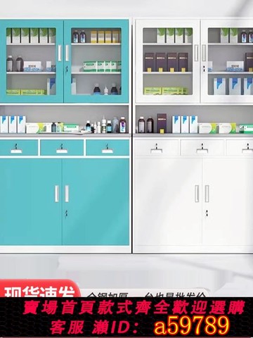 【台灣公司 可打統編】西藥柜醫院配藥柜診所醫用柜醫務室藥品存放柜治療室處置臺換藥桌