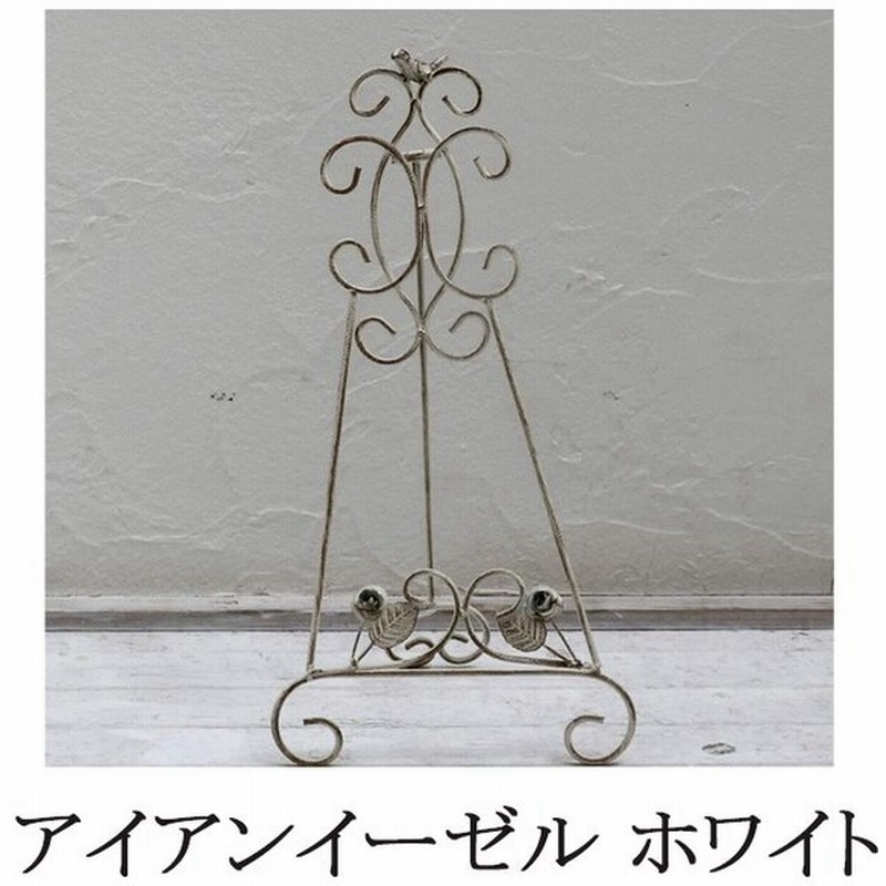 アイアンイーゼル イーゼル 展示用品 パネルスタンド パネル立て 絵画スタンド おしゃれ 北欧 かわいい 可愛い アンティーク調 レトロ 庭 ガーデン 玄関 通販 Lineポイント最大0 5 Get Lineショッピング