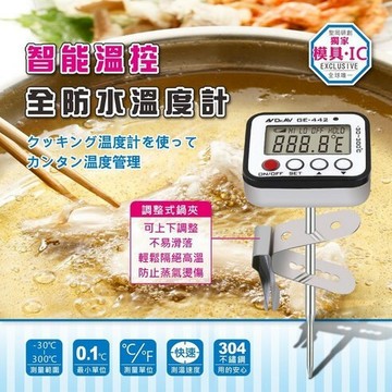 [福利商品]24-12_dr-av-聖岡科技-智能溫控全防水溫度計-ge-442-115-x-3-8mm-1個