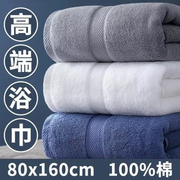五酒店純棉浴巾大號加厚大尺寸家用男女裹巾