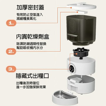 寵物智能餵食器 按鍵餵食器 定時餵食器 定時定量餵食機 貓咪餵食器 附乾燥劑 防潮