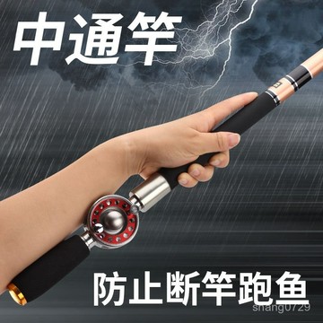 兩用中通釣竿 正品定位中通竿內走綫魚竿輪一體中通魚竿短節魚竿手竿釣魚竿套裝 中通遠投 力拔萬用竿 偷跑竿 珍珠石斑 溪流