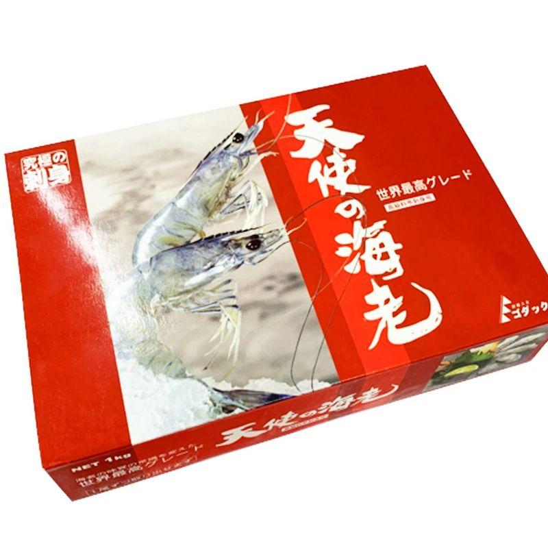 天使の海老 50 60 生食用 1kg 50尾?60尾入り エビ 海老 刺身 しゃぶしゃぶ 生食 化粧箱 無添加