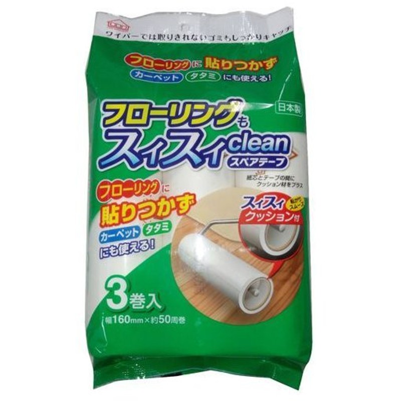 まとめ ニトムズ コロコロフロアクリンスカットカット 3巻 C4432 スペアテープ 1パック 幅160mm×45周巻