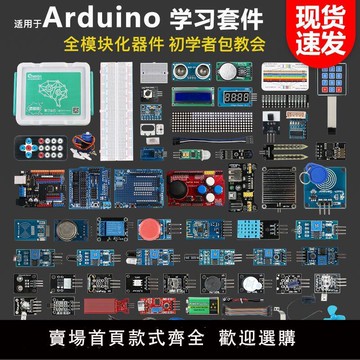 【可開發票】適用于arduino unor3物聯網學習套件創客教育scratch米思齊開發板