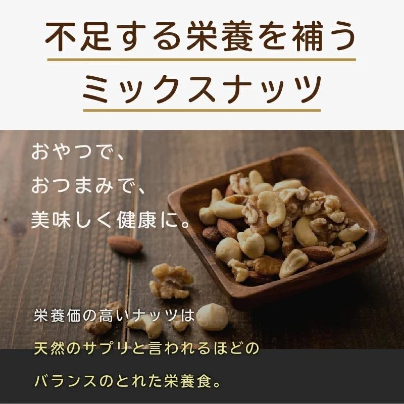 ミックスナッツ 素焼き ナッツ 男性 50-60代 向け 無添加 無塩 年齢 や 性別 に合わせた栄養素で配合 300g