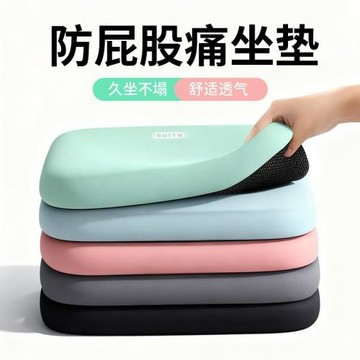 記憶海綿家居學生辦公室坐墊屁股久坐通用四季椅子汽車記憶棉舒適
