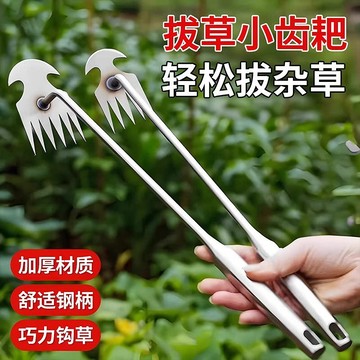 🥇臺中店/免運🥇除草專用工具鋤草耙子鬆土拔草神器鏟子多功能起除草器連根挖野菜AGJMK