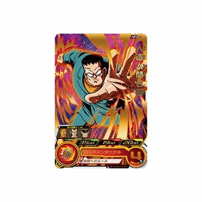 ドラゴンボールヒーローズカード Um7 013 人造人間８号 通販 Lineポイント最大get Lineショッピング
