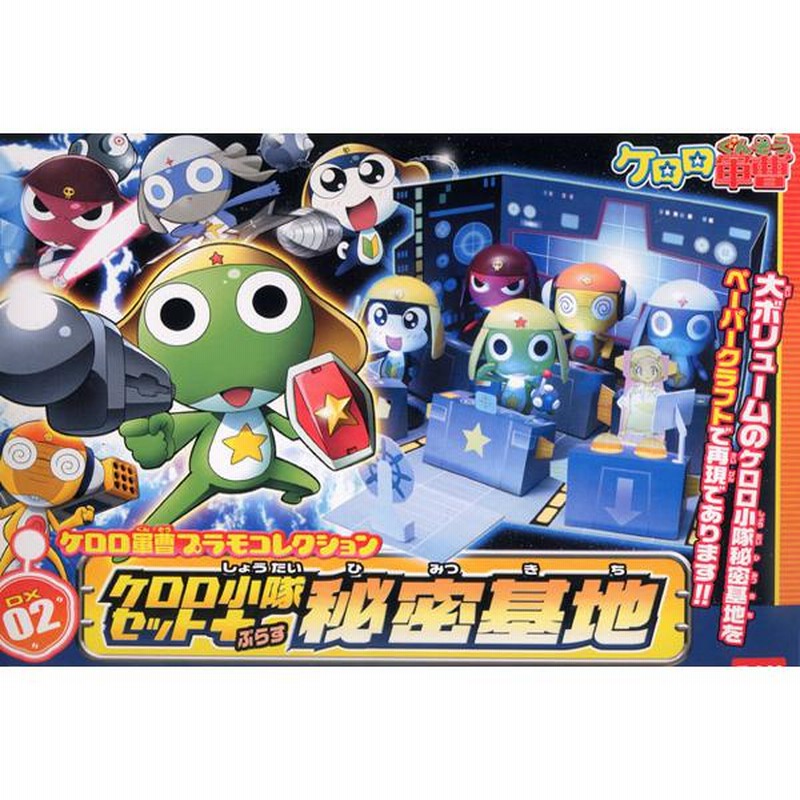 売り切れました】 BANDAI ケロロ軍曹プラモコレクション ケロロ